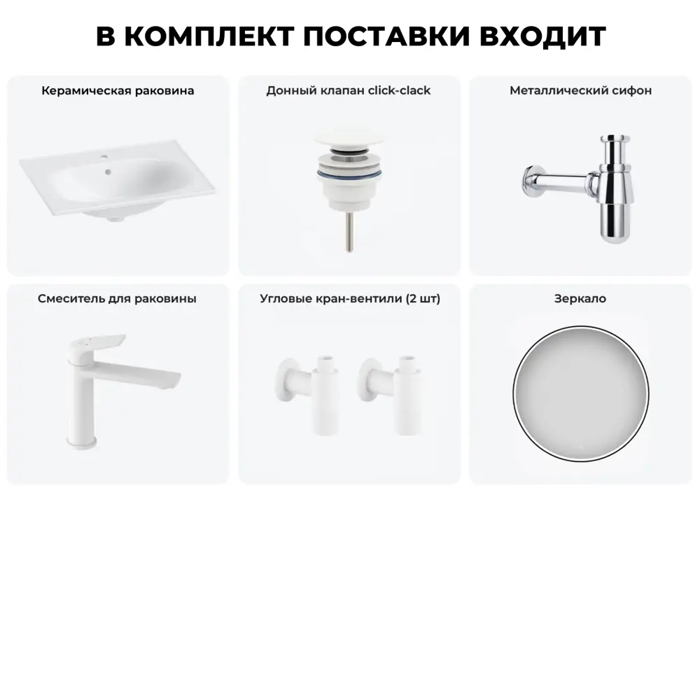 Фото 12 Раковина для ванной врезная Lavinia boho 20217642R 60см Фото 12 Раковина для ванной врезная Lavinia boho 20217642R 60см