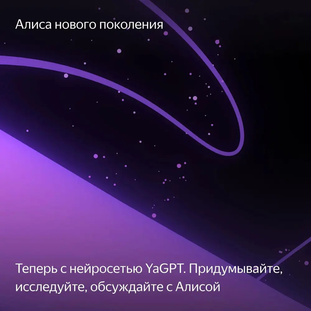 Фото 5 Умная колонка Яндекс Станция Миди 24Вт оранжевый Фото 5 Умная колонка Яндекс Станция Миди 24Вт оранжевый