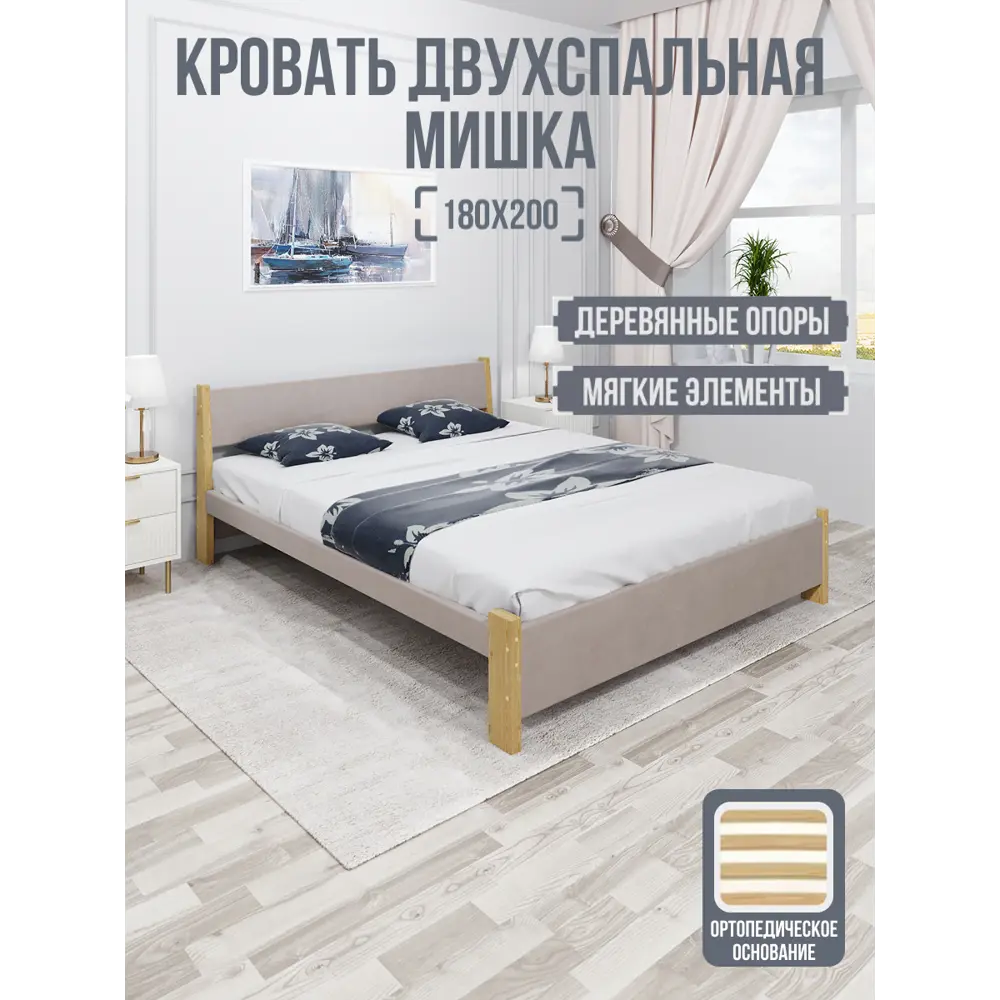 Фото 2 Кровать Solarius Мишка орто основание 190 x 80 x 210 см дерево цвет мокко мусс;лакированный Фото 2 Кровать Solarius Мишка орто основание 190 x 80 x 210 см дерево цвет мокко мусс;лакированный