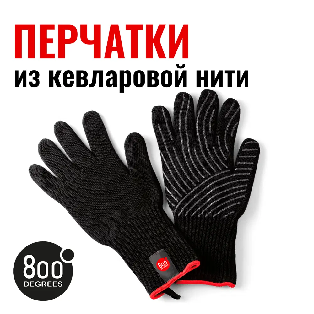 Фото 3 Перчатки термостойкие из кевларовой нити 800 Degrees Heat Resistant BBQ Gloves Фото 3 Перчатки термостойкие из кевларовой нити 800 Degrees Heat Resistant BBQ Gloves