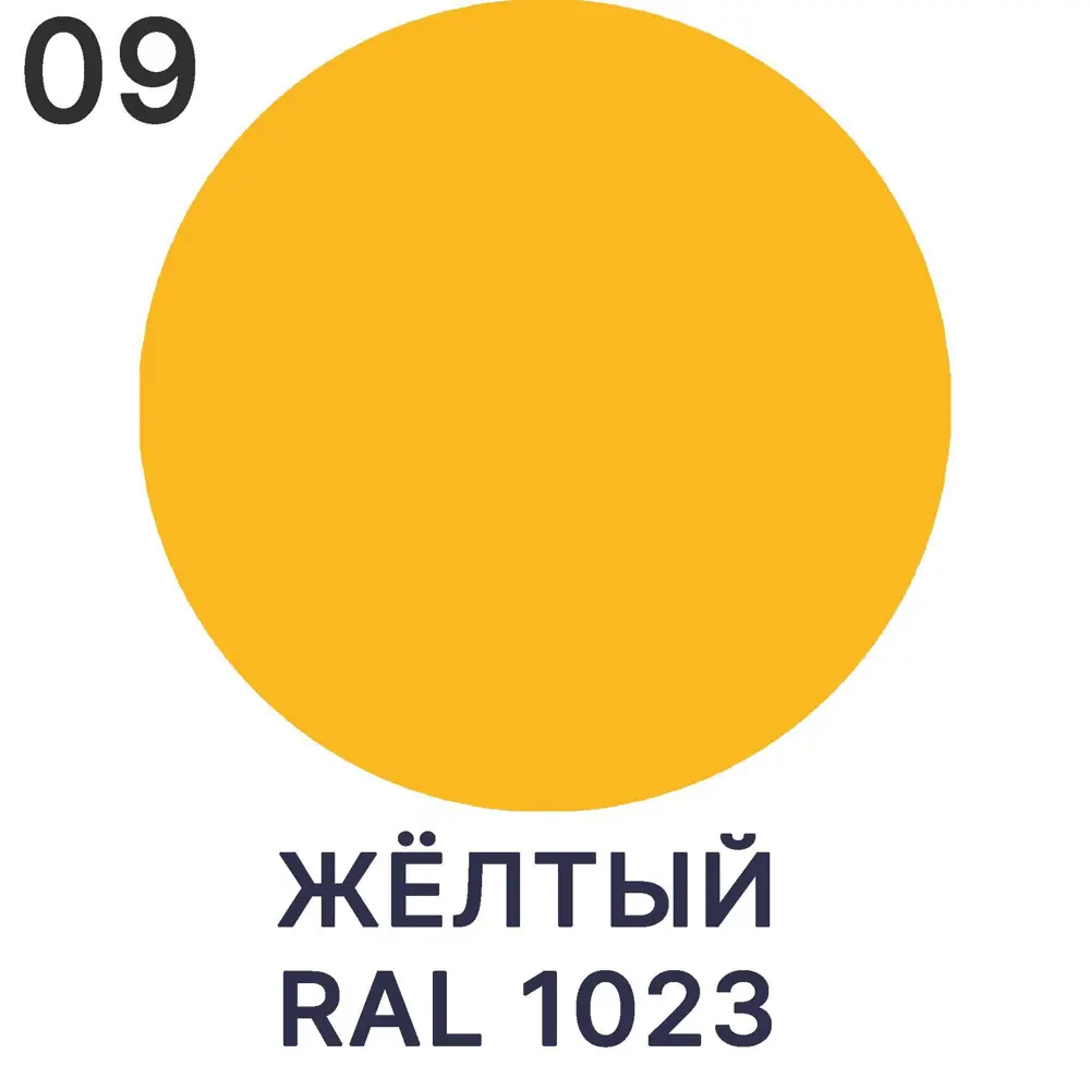 Фото 8 Эмаль универсальная Malare Professional ПФ-115 антикоррозионная цвет RAL 1023 желтый глянцевая 10 кг Фото 8 Эмаль универсальная Malare Professional ПФ-115 антикоррозионная цвет RAL 1023 желтый глянцевая 10 кг