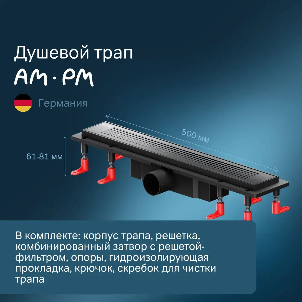 Фото Трап для душа Am.pm W02SC-P11-050-01BM_7214 комбинированный затвор 50x6 см abs-пластик Фото Трап для душа Am.pm W02SC-P11-050-01BM_7214 комбинированный затвор 50x6 см abs-пластик