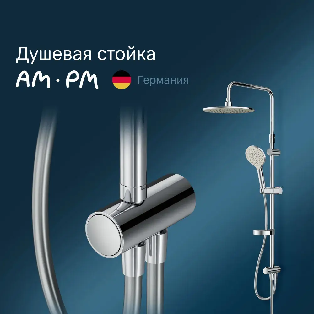 Фото 2 Душевая стойка Am.pm F0780064 F0780064_7214 4 режимная цвет хром Фото 2 Душевая стойка Am.pm F0780064 F0780064_7214 4 режимная цвет хром