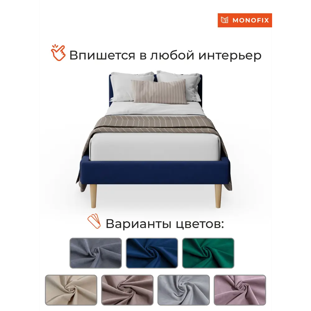 Фото 3 Кровать Monofix ОДОС 98 x 73 x 5 см велюр цвет синий Фото 3 Кровать Monofix ОДОС 98 x 73 x 5 см велюр цвет синий