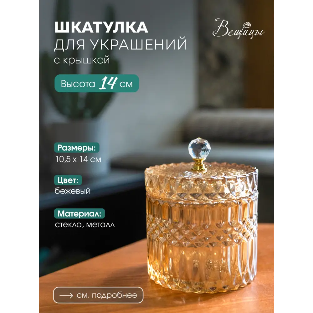 Фото 2 Шкатулка Вещицы Star-19 Фото 2 Шкатулка Вещицы Star-19