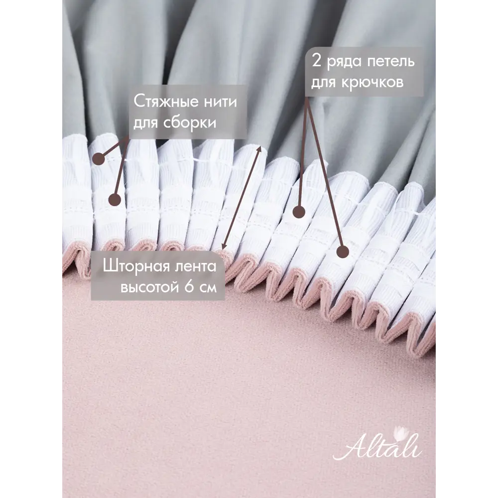Фото 6 Комплект штор Altali 100% блэкаут 873-1663/29 на шторной ленте 250x300 см цвет розовый Фото 6 Комплект штор Altali 100% блэкаут 873-1663/29 на шторной ленте 250x300 см цвет розовый