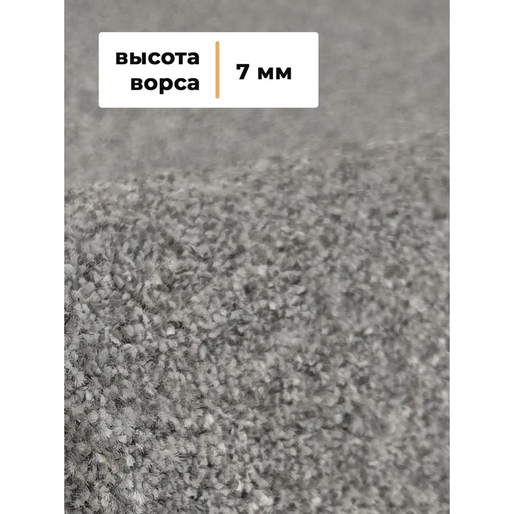 Фото 2 Ковер Зартекс Фризе Ирис 151 Серый резка без оверлока 400x550 см полиэстер Фото 2 Ковер Зартекс Фризе Ирис 151 Серый резка без оверлока 400x550 см полиэстер