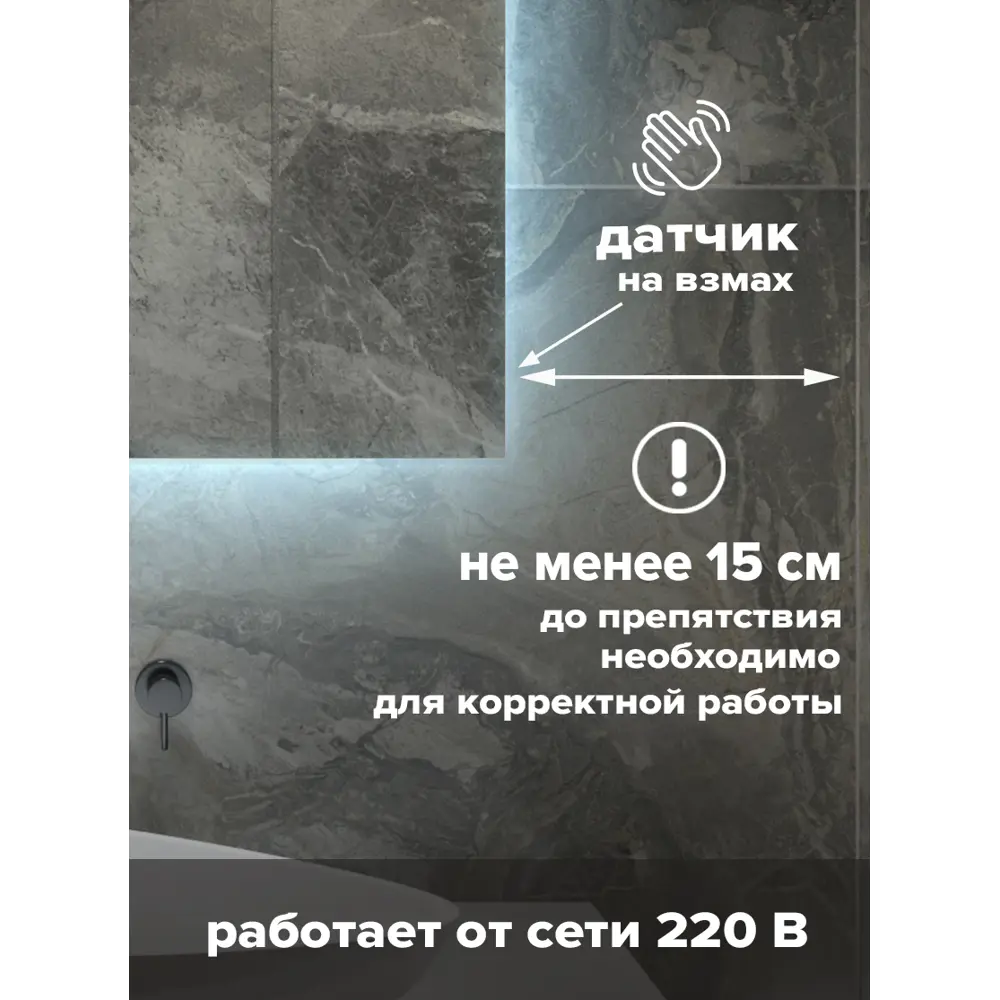 Фото 3 Зеркало для ванной ALFA MIRRORS Ek-86AVzVh с подсветкой прямоугольное 80x60см, бесконтактное управление, подогрев Фото 3 Зеркало для ванной ALFA MIRRORS Ek-86AVzVh с подсветкой прямоугольное 80x60см, бесконтактное управление, подогрев