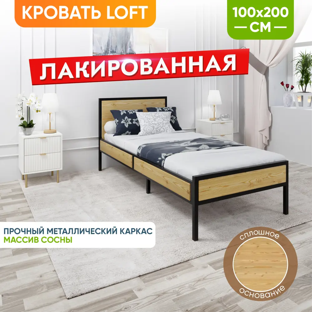 Фото 3 Кровать Solarius kr100loft-lak-black-full 105 x 90 x 206 см сосна цвет лакированная;черный Фото 3 Кровать Solarius kr100loft-lak-black-full 105 x 90 x 206 см сосна цвет лакированная;черный