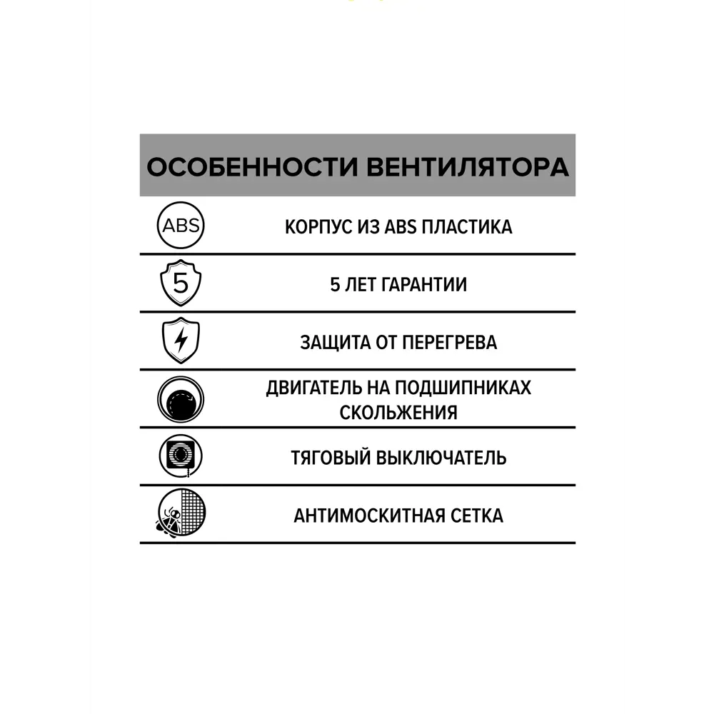Фото Вентилятор осевой вытяжной Era NEO S C 02 D100 мм 35 дБ 90 м³/ч обратный клапан цвет белый Фото Вентилятор осевой вытяжной Era NEO S C 02 D100 мм 35 дБ 90 м³/ч обратный клапан цвет белый