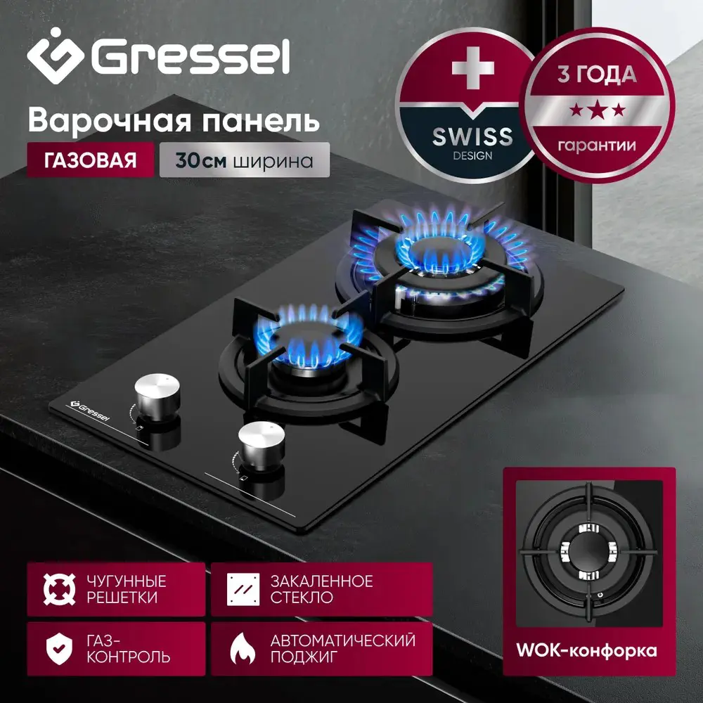 Фото 2 Газовая варочная панель Gressel U30N20S000 29.5 см 2 конфорки цвет черный Фото 2 Газовая варочная панель Gressel U30N20S000 29.5 см 2 конфорки цвет черный