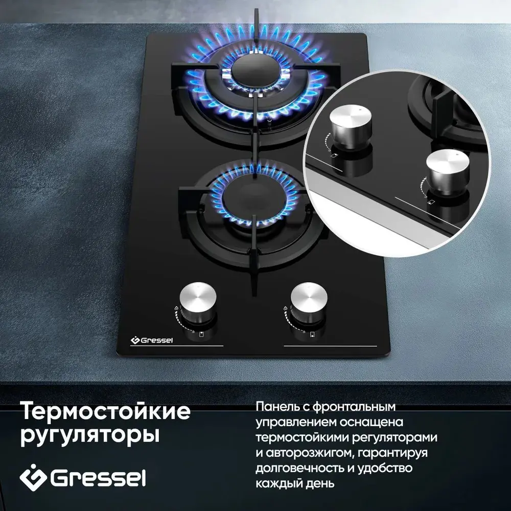 Фото 6 Газовая варочная панель Gressel U30N20S000 29.5 см 2 конфорки цвет черный Фото 6 Газовая варочная панель Gressel U30N20S000 29.5 см 2 конфорки цвет черный