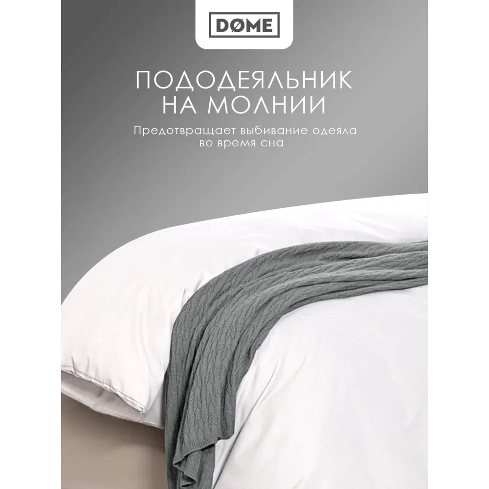 Фото 9 Комплект постельного белья евро Dome Лорено 1006.01924, сатин, цвет белый Фото 9 Комплект постельного белья евро Dome Лорено 1006.01924, сатин, цвет белый