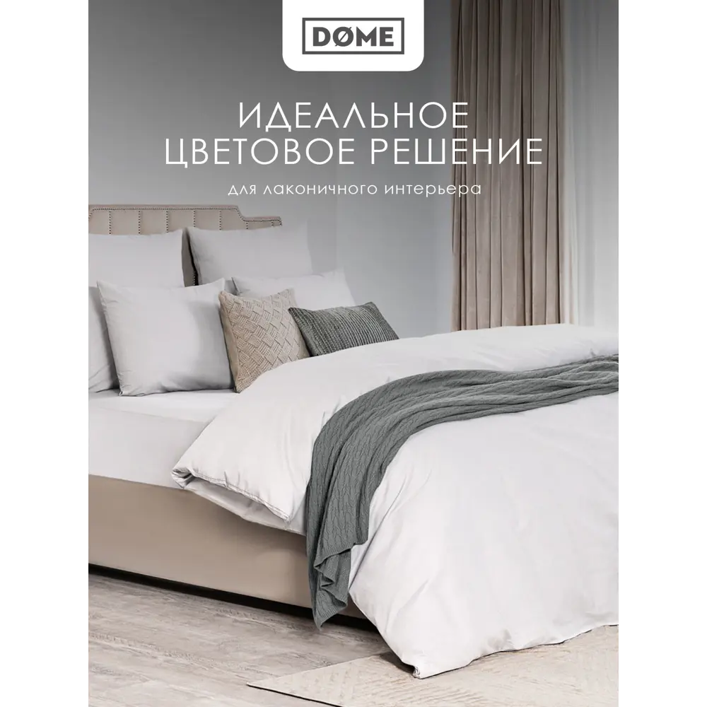Фото 10 Комплект постельного белья евро Dome Лорено 1006.01924, сатин, цвет белый Фото 10 Комплект постельного белья евро Dome Лорено 1006.01924, сатин, цвет белый
