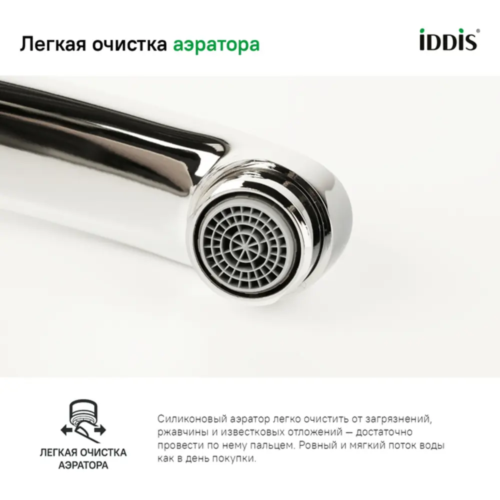 Фото 5 Смеситель для кухни Iddis Sena поворотный излив 12.5 см цвет черный Фото 5 Смеситель для кухни Iddis Sena поворотный излив 12.5 см цвет черный