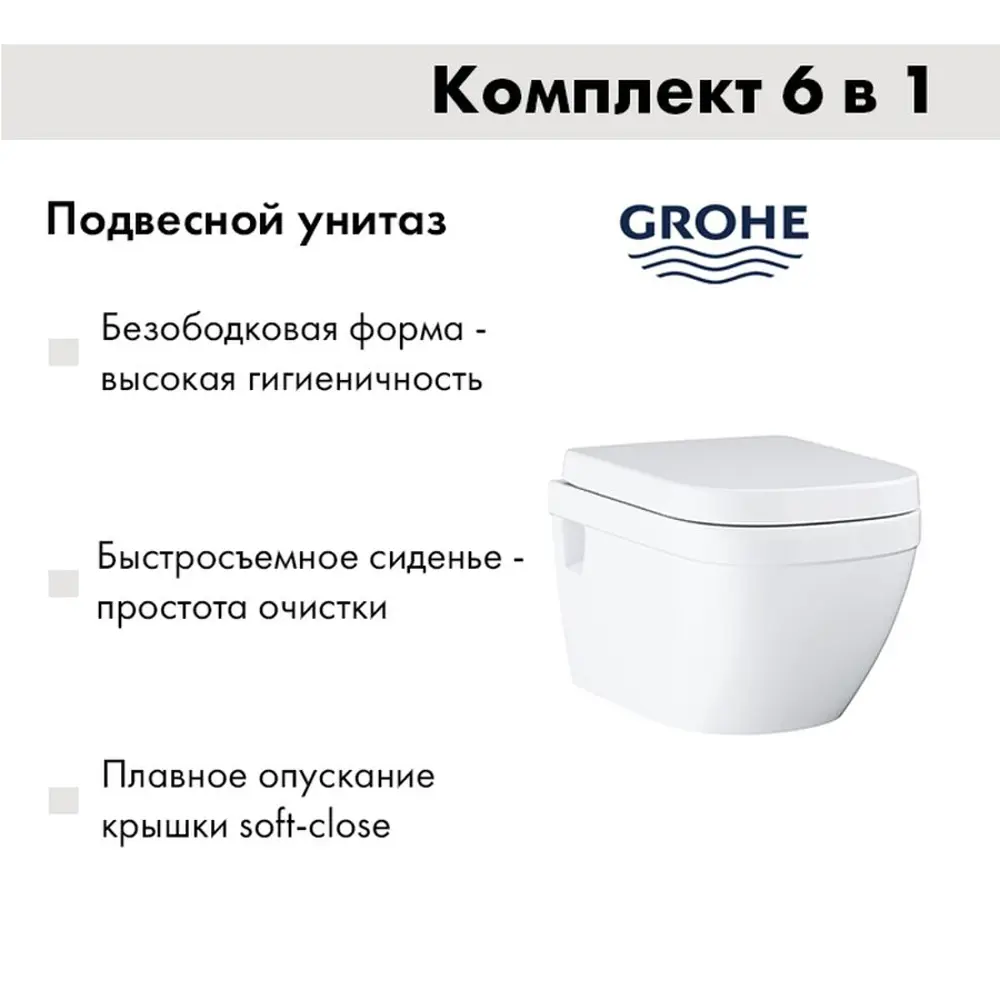 Фото 4 Комплект инсталляция с унитазом Grohe I012710.020139703000 цвет белый Фото 4 Комплект инсталляция с унитазом Grohe I012710.020139703000 цвет белый