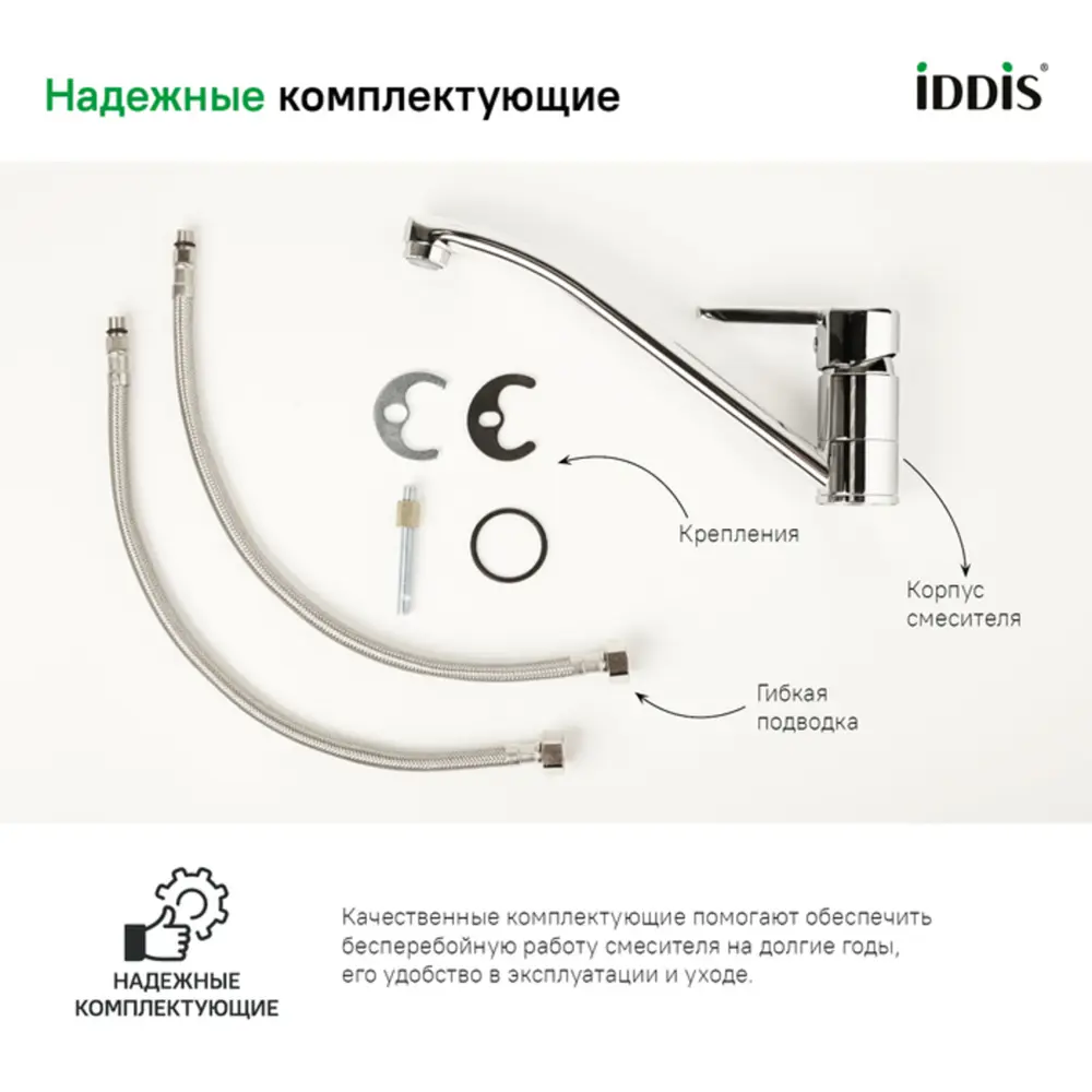 Фото 6 Смеситель для кухни Iddis Sena поворотный излив 12.5 см цвет черный Фото 6 Смеситель для кухни Iddis Sena поворотный излив 12.5 см цвет черный