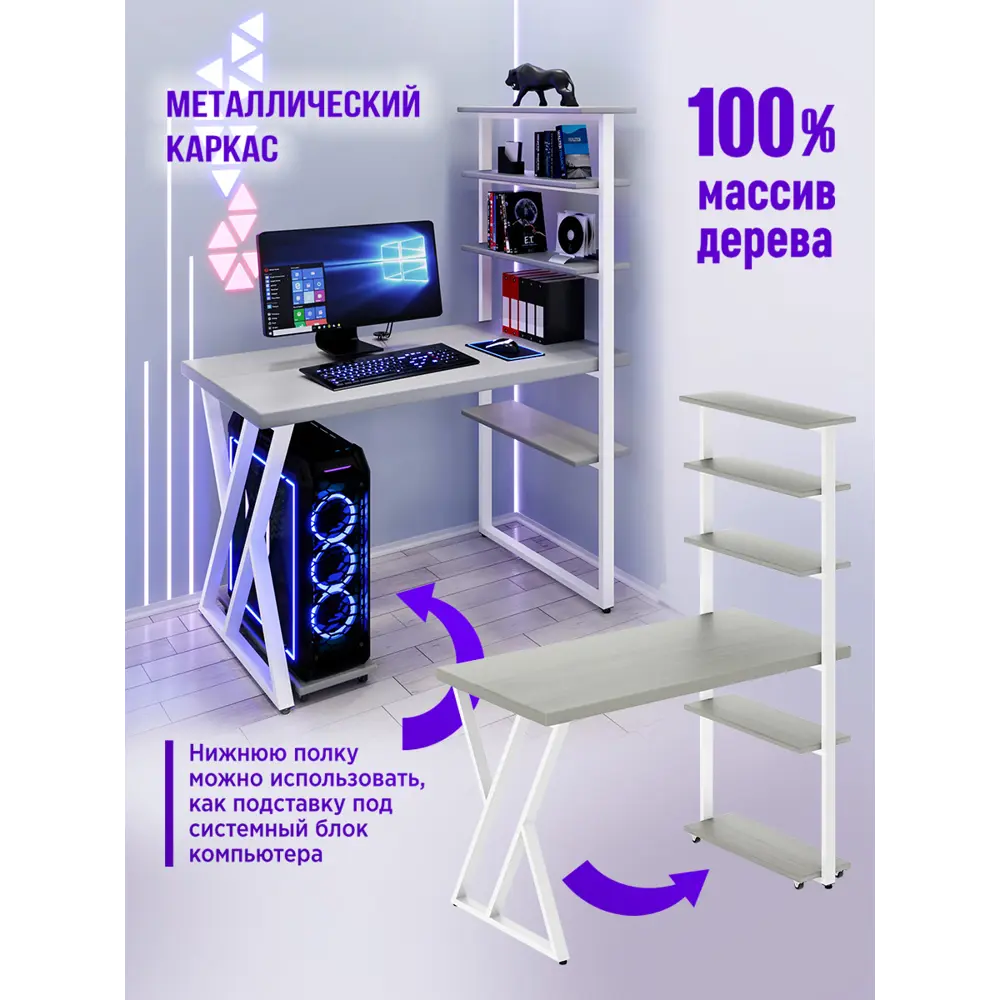 Фото 3 Стол Solarius loft с 5 полками столешница 40 мм 60x145x100 см белые металлические Z-образные ножки сосна цвет платиновый Фото 3 Стол Solarius loft с 5 полками столешница 40 мм 60x145x100 см белые металлические Z-образные ножки сосна цвет платиновый