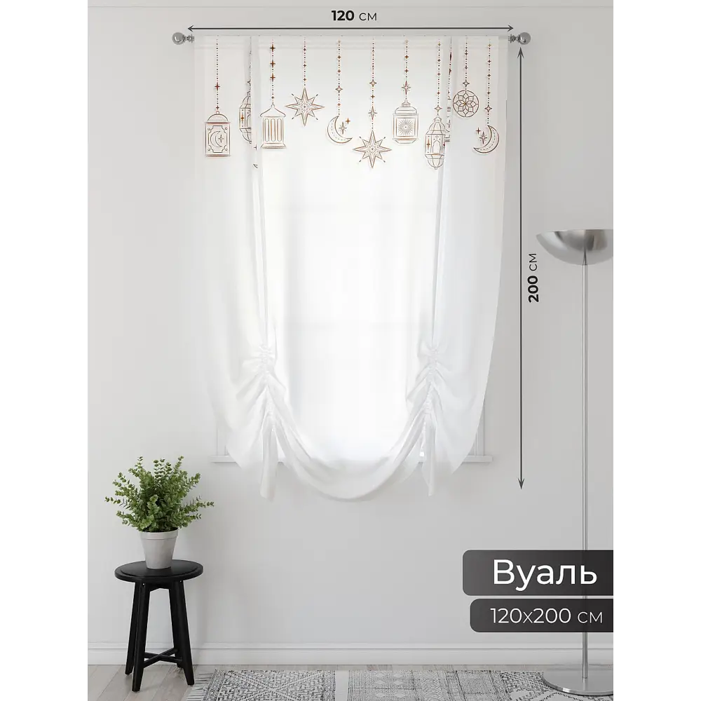 Фото 2 Тюль Comfy way Фартос - 27 CW514027-200 на шторной ленте 200x150 см цвет бежевый Фото 2 Тюль Comfy way Фартос - 27 CW514027-200 на шторной ленте 200x150 см цвет бежевый