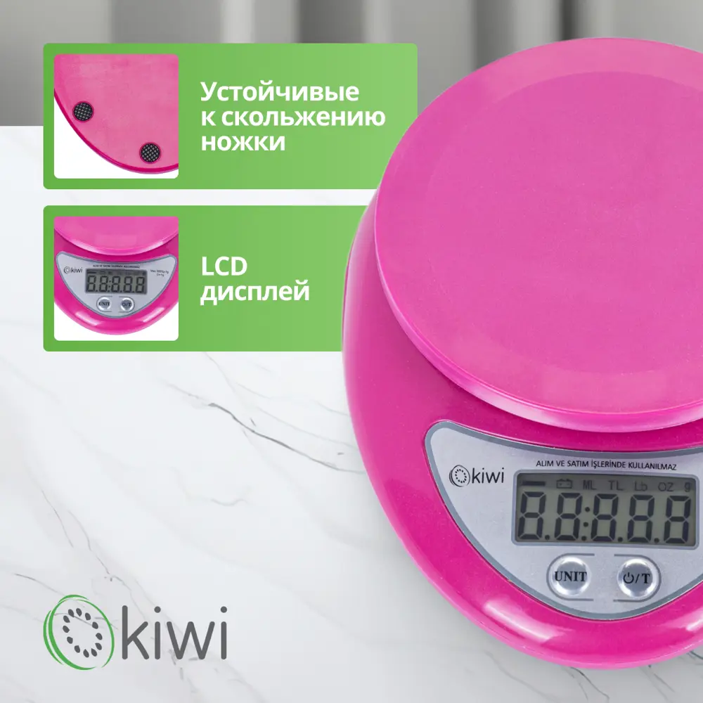 Фото 4 Электронные весы Kiwi KKS-1153 нагрузка до 5 кг цвет фиолетовый Фото 4 Электронные весы Kiwi KKS-1153 нагрузка до 5 кг цвет фиолетовый