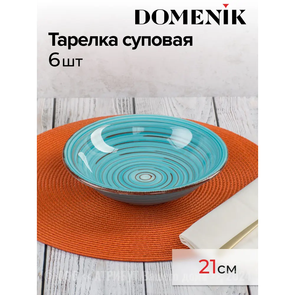 Фото 4 Набор столовый LAGUNA на 6 персон 18 предметов Фото 4 Набор столовый LAGUNA на 6 персон 18 предметов