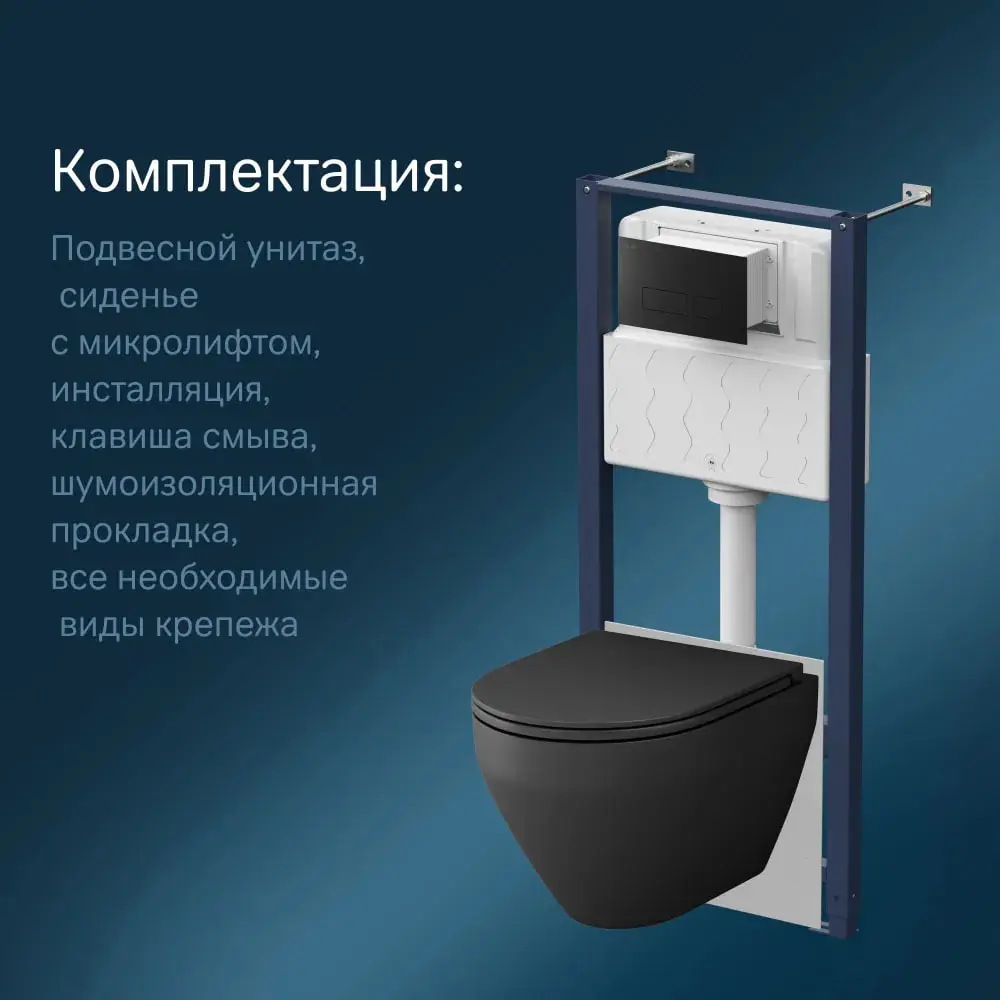 Фото 2 Комплект инсталляция с подвесным унитазом AM.PM Spirit V2.0, безободковый, пневматическая кнопка Pro S черный матовый Фото 2 Комплект инсталляция с подвесным унитазом AM.PM Spirit V2.0, безободковый, пневматическая кнопка Pro S черный матовый