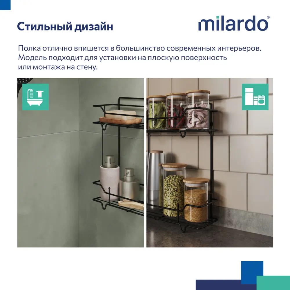 Фото 7 Полка для ванной комнаты Milardo GRICS2BM44 2 полки цвет черный матовый