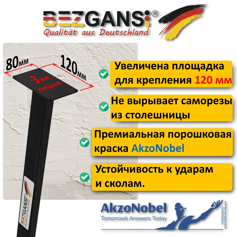 Фото 3 Подстолье для рабочей поверхности Bezgans барное V + Кронштейн 82 см сталь цвет Черный 1 к-кт. Фото 3 Подстолье для рабочей поверхности Bezgans барное V + Кронштейн 82 см сталь цвет Черный 1 к-кт.