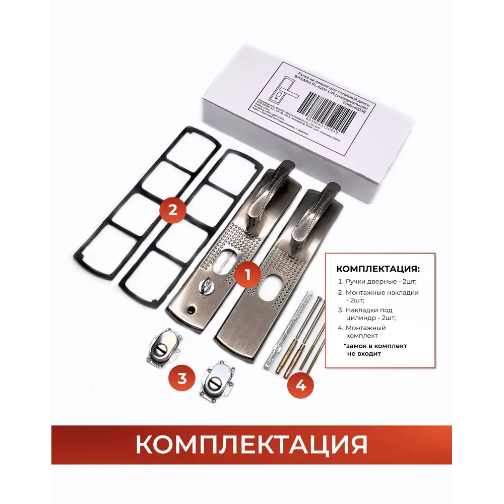 Фото 3 Ручка дверная на планке для китайских входных металлических дверей с фиксатором Basara FL-6230 L (без подсветки левая) Фото 3 Ручка дверная на планке для китайских входных металлических дверей с фиксатором Basara FL-6230 L (без подсветки левая)