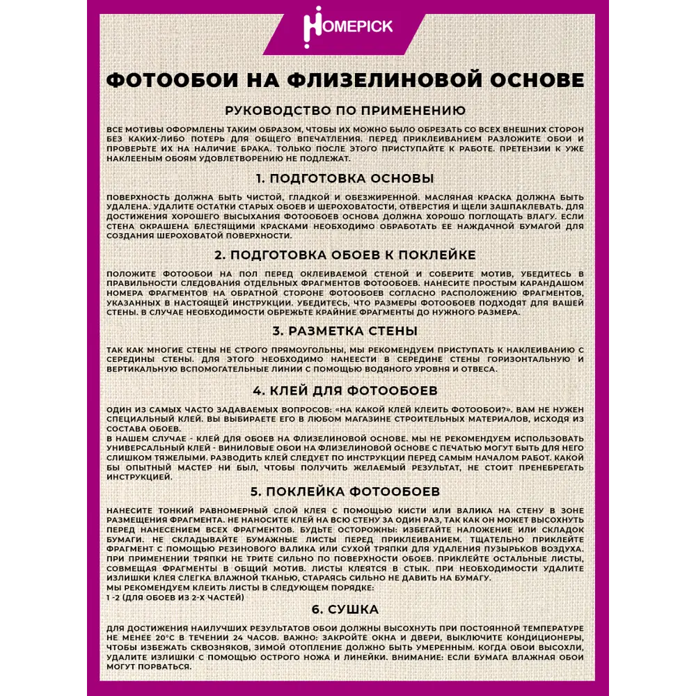 Фото 4 Фотообои флизелиновые Homepick OBOI1mAnime 100x270 см Ayaka1/37216/ Фото 4 Фотообои флизелиновые Homepick OBOI1mAnime 100x270 см Ayaka1/37216/