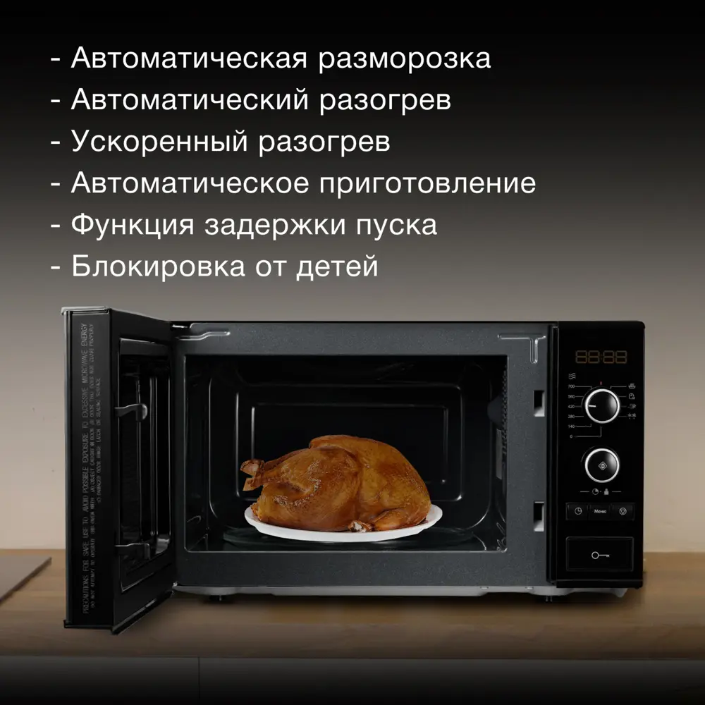 Фото 6 Отдельностоящая микроволновая печь Hyundai HYM-D3032 45.2x26.2x33.4 см 20 л цвет черный Фото 6 Отдельностоящая микроволновая печь Hyundai HYM-D3032 45.2x26.2x33.4 см 20 л цвет черный