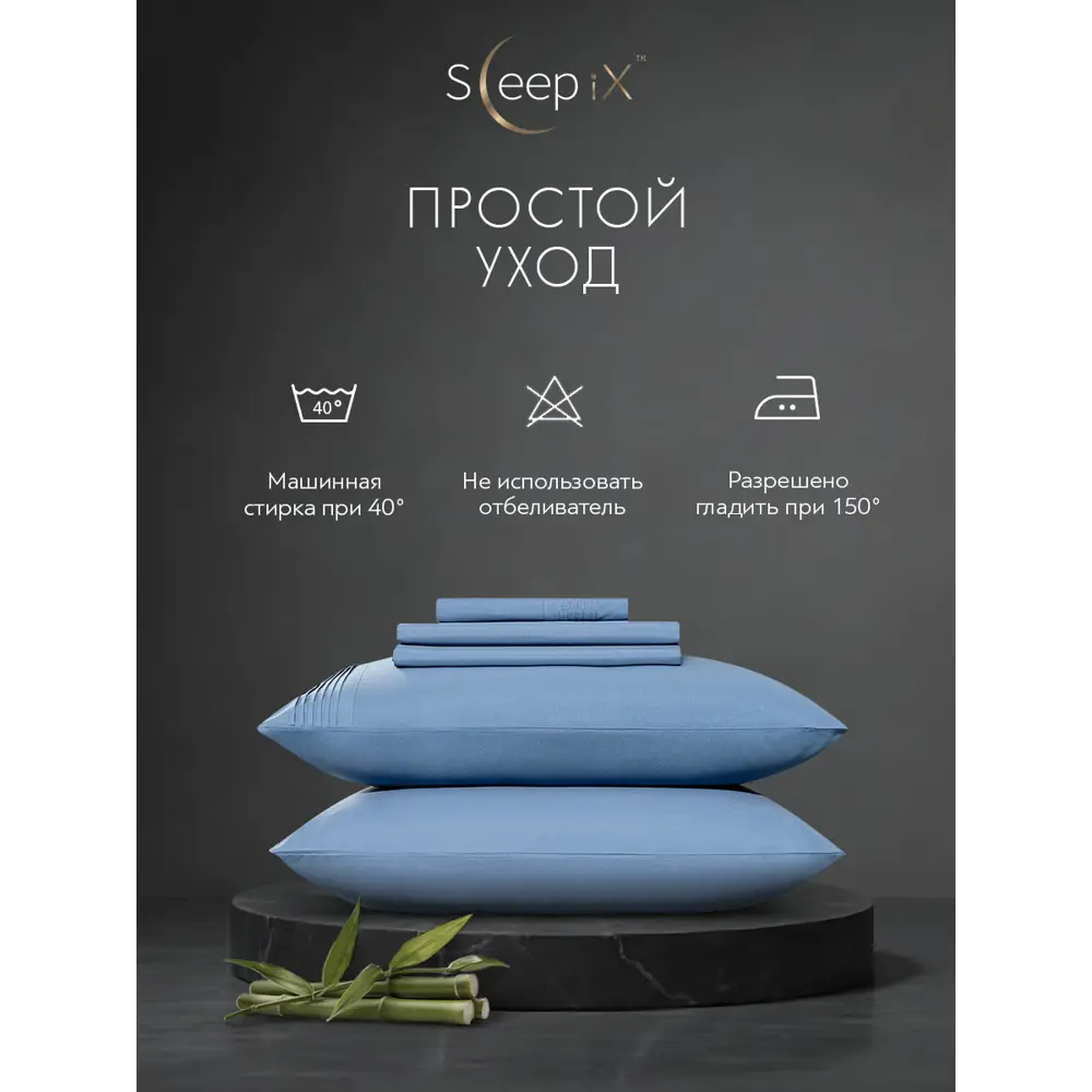 Фото 13 Комплект постельного белья Sleepix Миоко сатин 1.5-спальный 1006.01397