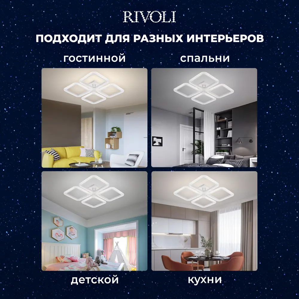 Фото 4 Люстра потолочная светодиодная Rivoli Б0060852 с пультом управления 26 м² регулируемый белый свет цвет белый Фото 4 Люстра потолочная светодиодная Rivoli Б0060852 с пультом управления 26 м² регулируемый белый свет цвет белый