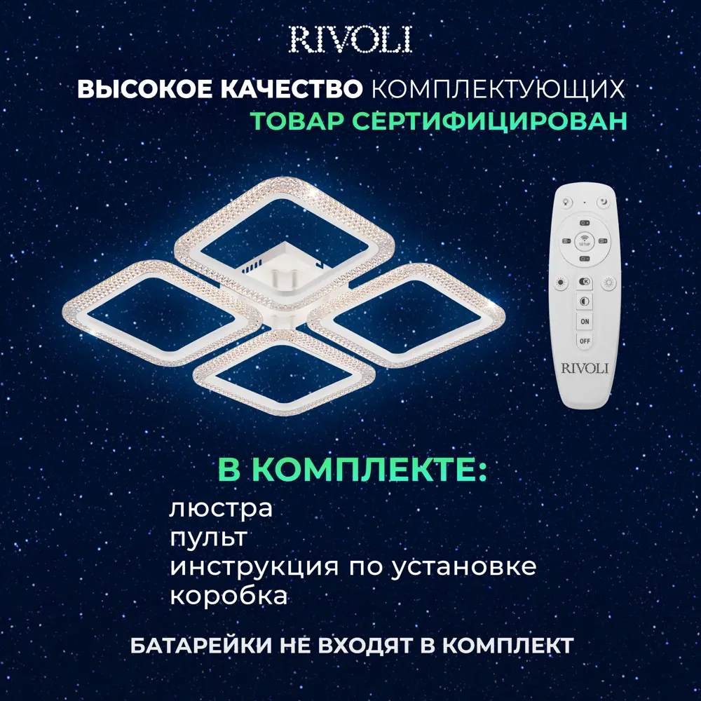 Фото 3 Люстра потолочная светодиодная Rivoli Б0060852 с пультом управления 26 м² регулируемый белый свет цвет белый Фото 3 Люстра потолочная светодиодная Rivoli Б0060852 с пультом управления 26 м² регулируемый белый свет цвет белый