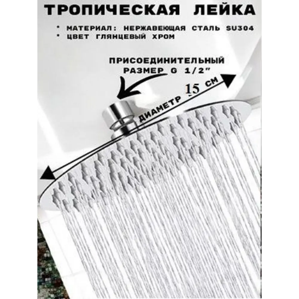 Фото Лейка для верхнего душа Oute TH97J-6 круг цвет хром Фото Лейка для верхнего душа Oute TH97J-6 круг цвет хром