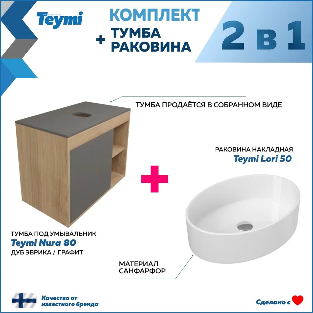 Фото 3 Комплект тумба под раковину подвесная Teymi F13198 80см с раковиной цвет дуб Фото 3 Комплект тумба под раковину подвесная Teymi F13198 80см с раковиной цвет дуб
