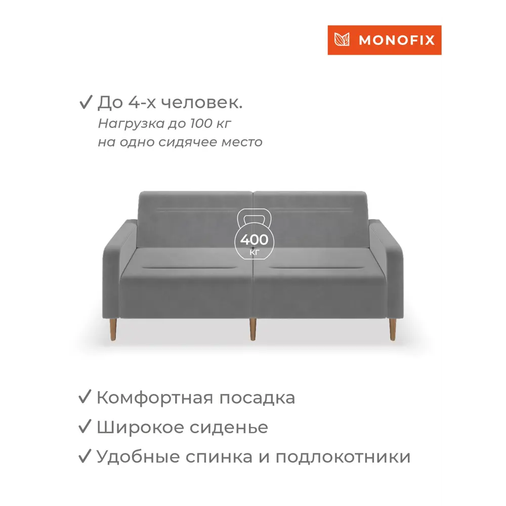 Фото 5 Диван прямой Monofix Диван фоксет DV-FOX-182-V-52 182x82.5x72 см велюр цвет светло-серый Фото 5 Диван прямой Monofix Диван фоксет DV-FOX-182-V-52 182x82.5x72 см велюр цвет светло-серый