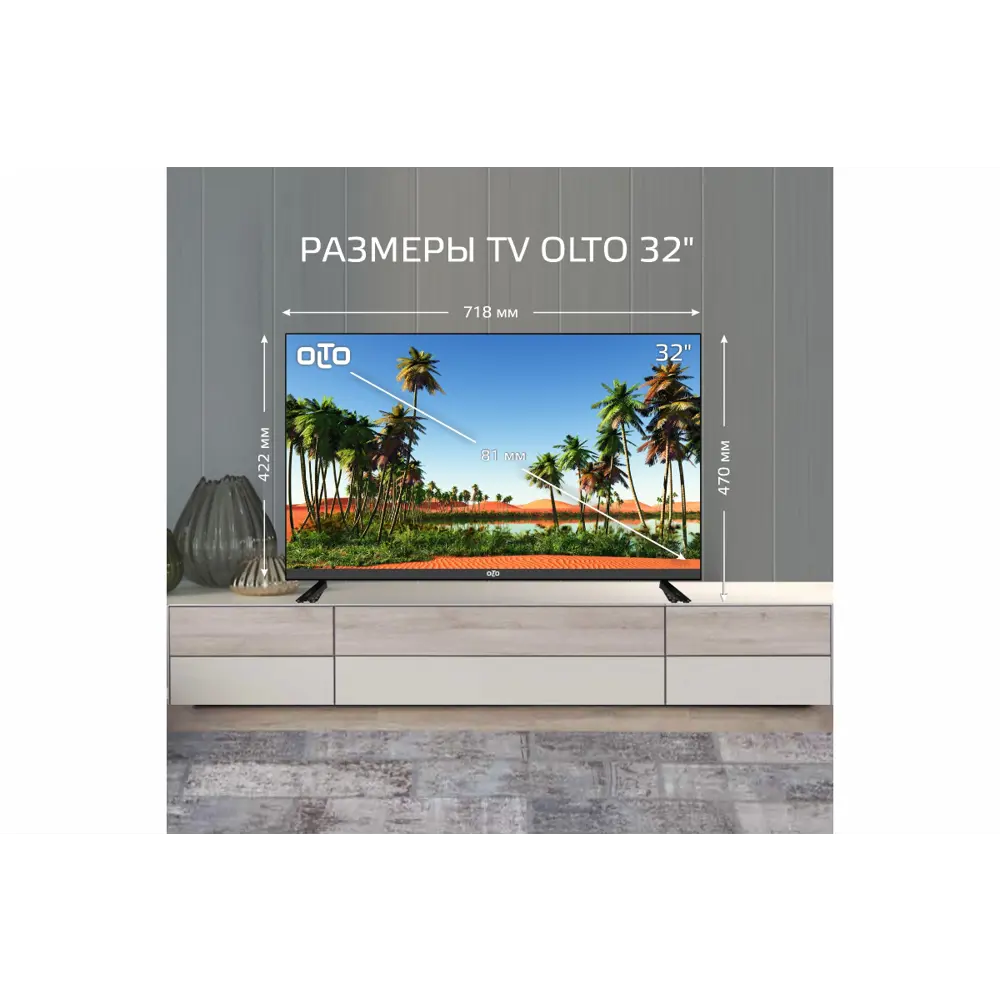 Фото 8 Телевизор Olto 32H337 32" 81 см цвет черный Фото 8 Телевизор Olto 32H337 32" 81 см цвет черный