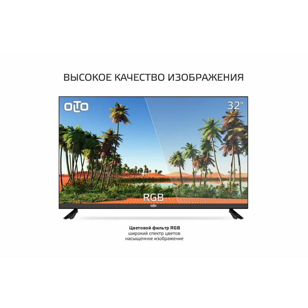 Фото 6 Телевизор Olto 32H337 32" 81 см цвет черный Фото 6 Телевизор Olto 32H337 32" 81 см цвет черный