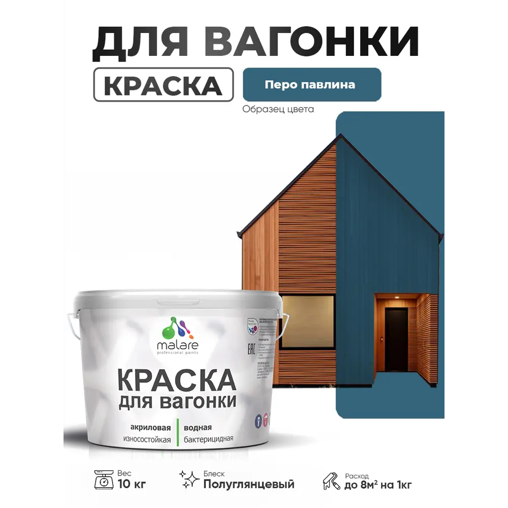 Фото Краска фасадная для дерева Malare Wood антисептическая быстросохнущая полуглянцевая цвет перо павлина 10 кг Фото Краска фасадная для дерева Malare Wood антисептическая быстросохнущая полуглянцевая цвет перо павлина 10 кг