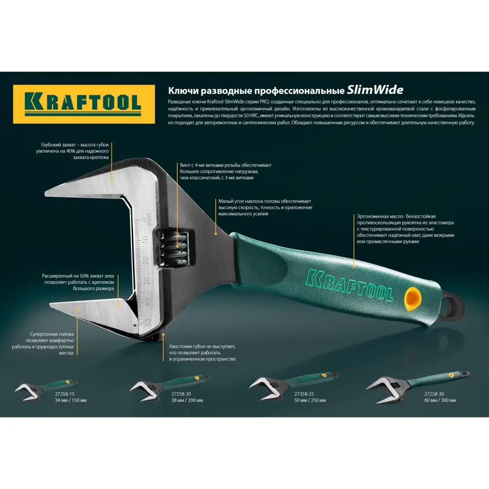Фото 3 Ключ разводной с тонкими губками Kraftool 27258-30 захват 60 мм, длина 300 мм Фото 3 Ключ разводной с тонкими губками Kraftool 27258-30 захват 60 мм, длина 300 мм
