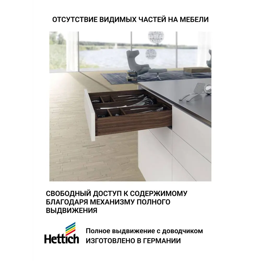 Фото 3 Направляющие для ящиков Hettich Quadro V6 с доводчиком Silent System NL250 скрытый монтаж 2 комплекта Фото 3 Направляющие для ящиков Hettich Quadro V6 с доводчиком Silent System NL250 скрытый монтаж 2 комплекта