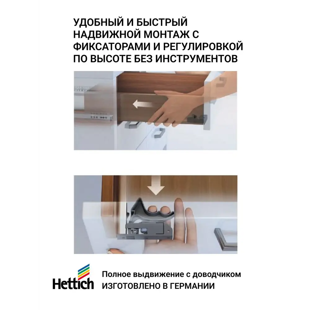 Фото 2 Направляющие для ящиков Hettich Quadro V6 с доводчиком Silent System NL250 скрытый монтаж 2 комплекта Фото 2 Направляющие для ящиков Hettich Quadro V6 с доводчиком Silent System NL250 скрытый монтаж 2 комплекта