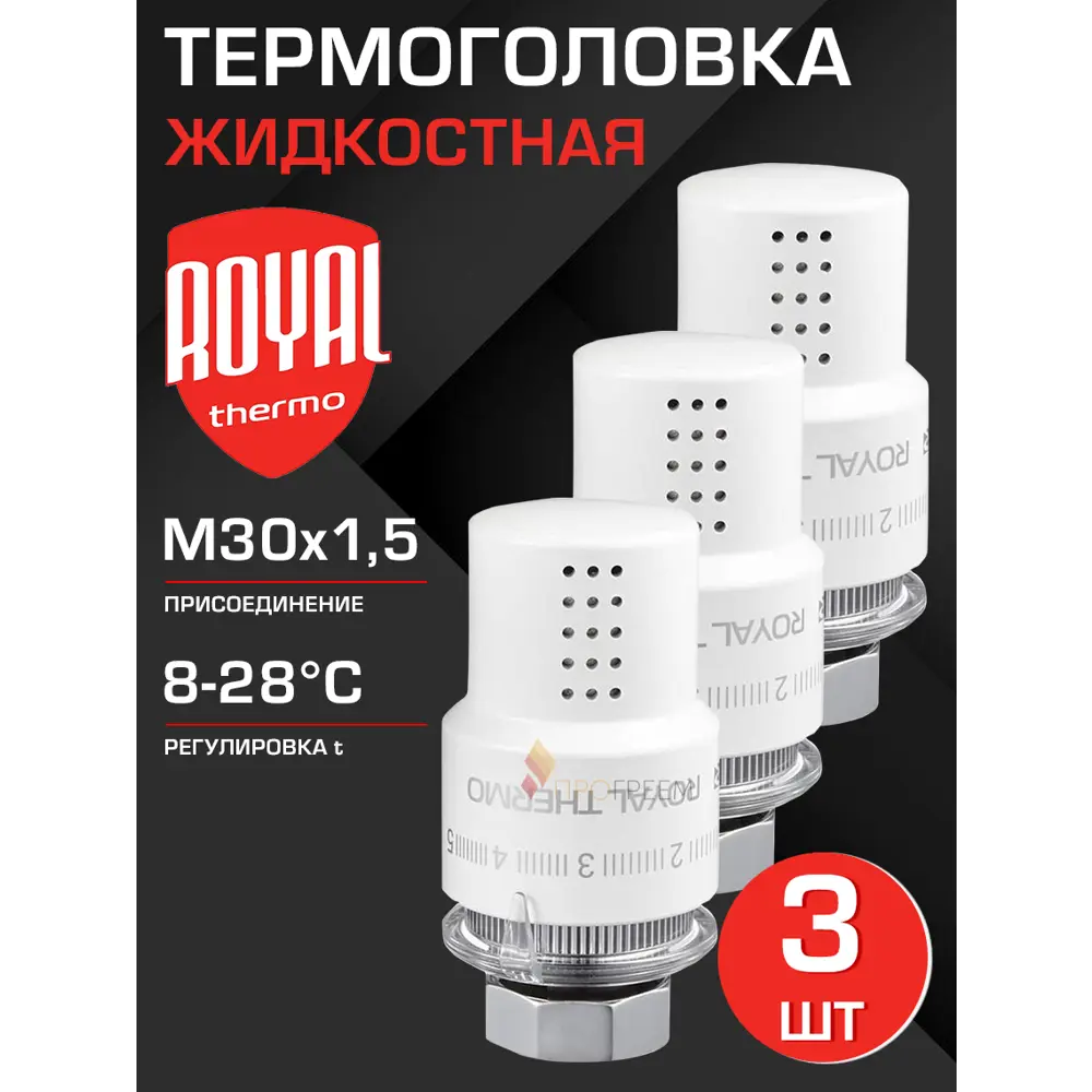 Фото Термостатическая головка жидкостная Royal thermo RTO 07.0009-3 M30x1.5 белый Фото Термостатическая головка жидкостная Royal thermo RTO 07.0009-3 M30x1.5 белый