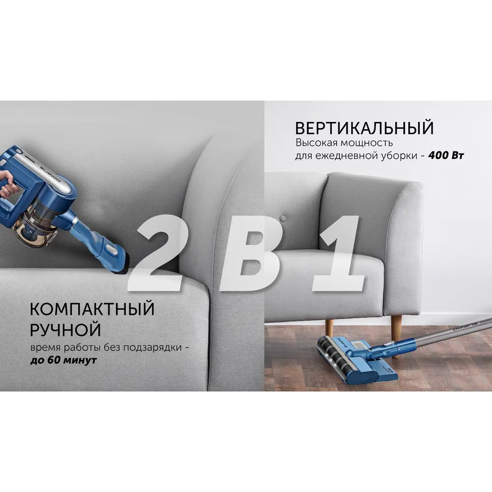 Фото 11 Пылесос вертикальный Polaris Pvcs 7000 energy way aqua синий/серый 0.5 л 400 Вт цвет синий, серый