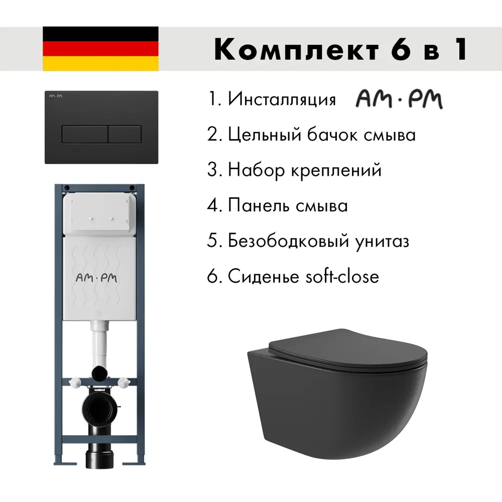 Фото Инсталляция AM.PM I012711.0338 ErgoFit с клавишей слива ErgoFit M пластик матовый черный унитаз 52.5x36 Soft-Close матовый черный овал Фото Инсталляция AM.PM I012711.0338 ErgoFit с клавишей слива ErgoFit M пластик матовый черный унитаз 52.5x36 Soft-Close матовый черный овал