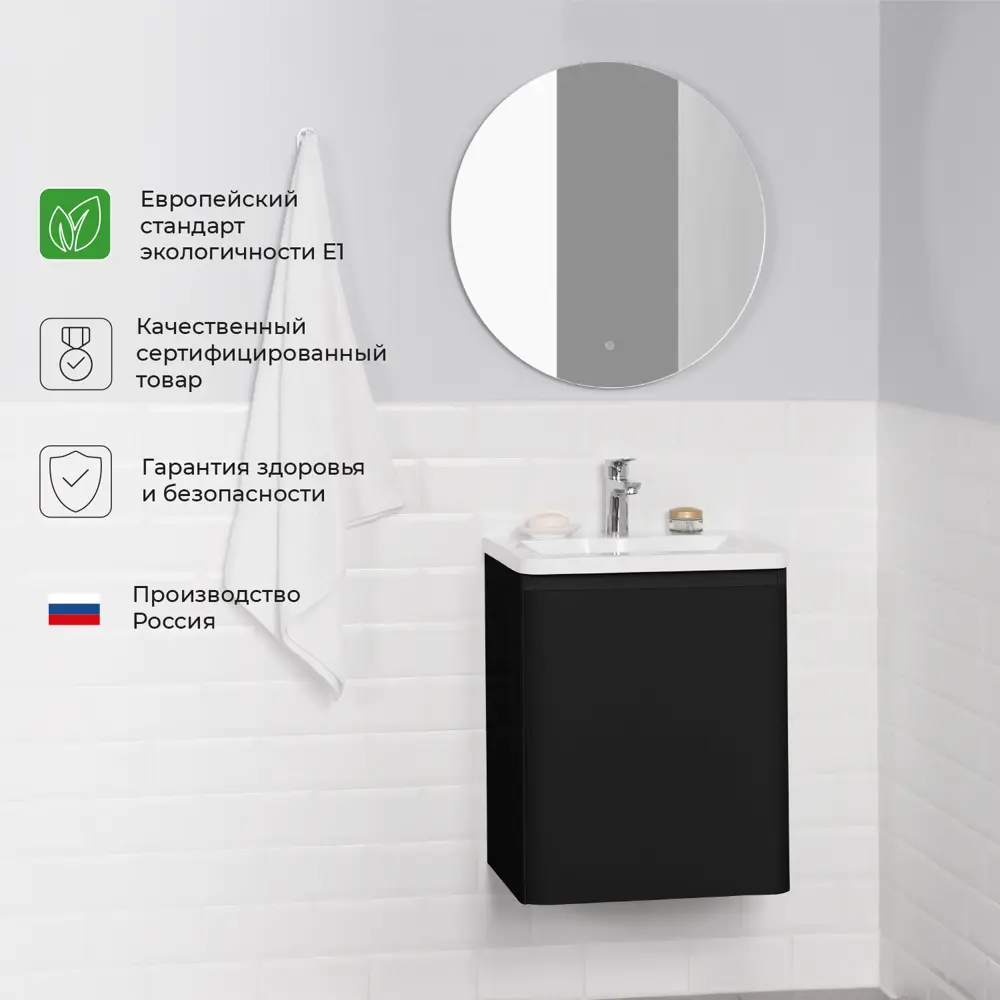 Фото 8 Тумба с раковиной в ванную подвесная распашная Итана Roberto 50 49.8x35x60.6 черный софт Фото 8 Тумба с раковиной в ванную подвесная распашная Итана Roberto 50 49.8x35x60.6 черный софт