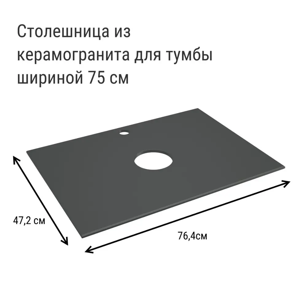 Фото Столешница в ванную Vannamarket S7526459 76.4x47.2см Синтетический камень цвет черный Фото Столешница в ванную Vannamarket S7526459 76.4x47.2см Синтетический камень цвет черный