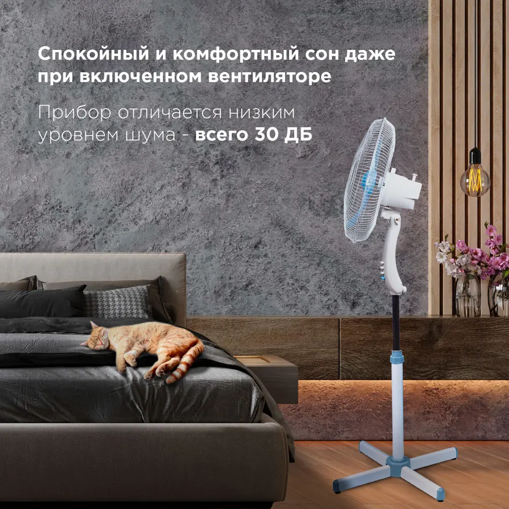 Фото 12 Вентилятор напольный Sonnen FS40 A104 line 45 Вт 40 см цвет белый Фото 12 Вентилятор напольный Sonnen FS40 A104 line 45 Вт 40 см цвет белый
