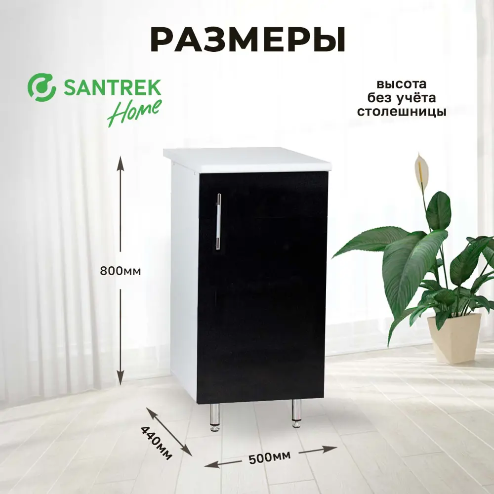 Фото 2 Напольный шкаф Santrek 50x80x44 см МДФ цвет черный Фото 2 Напольный шкаф Santrek 50x80x44 см МДФ цвет черный